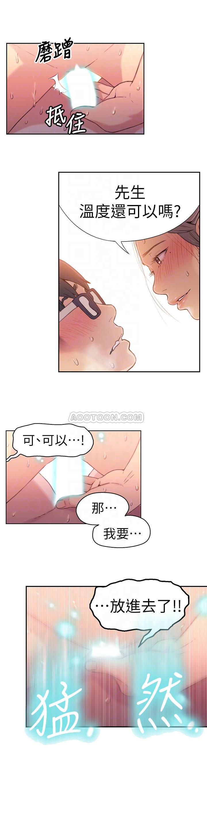 超导体鲁蛇