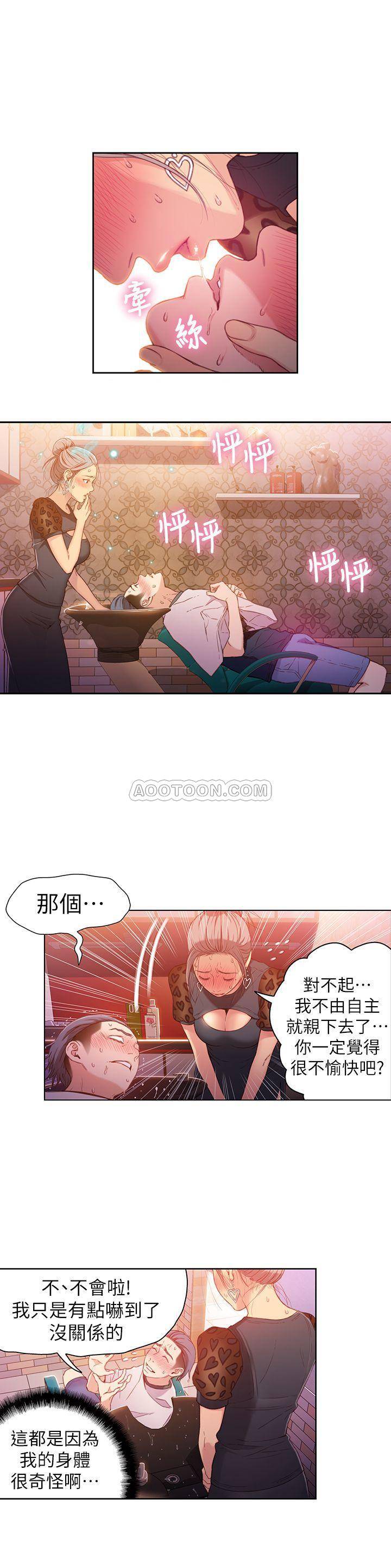 超导体鲁蛇