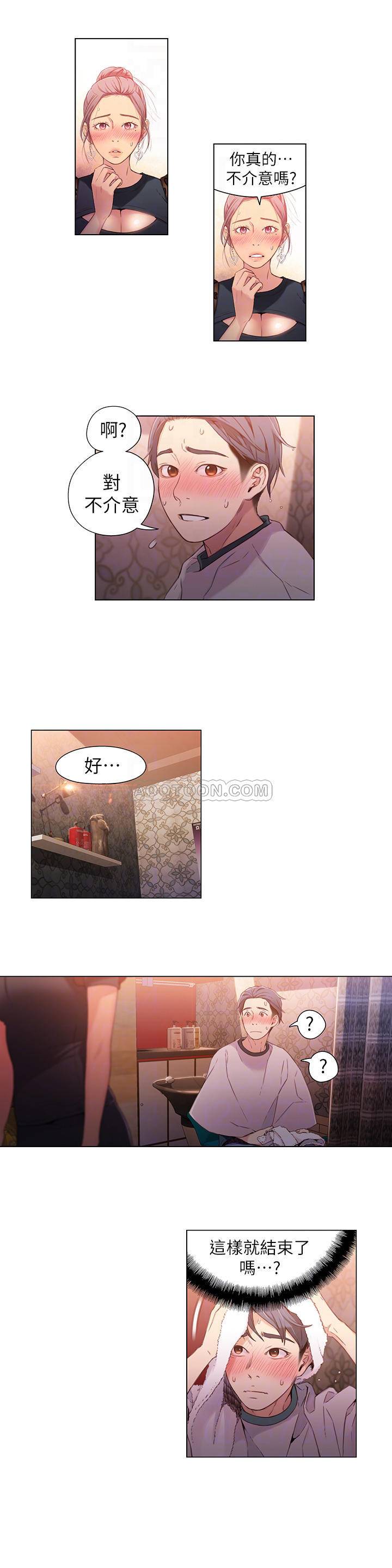 超导体鲁蛇