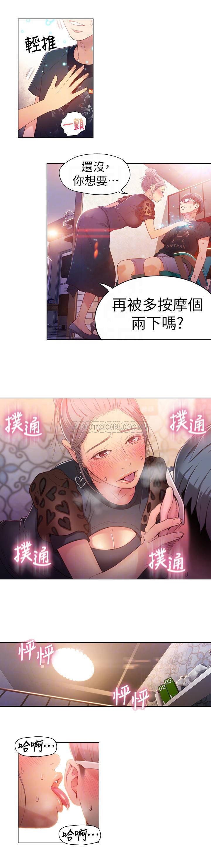 超导体鲁蛇