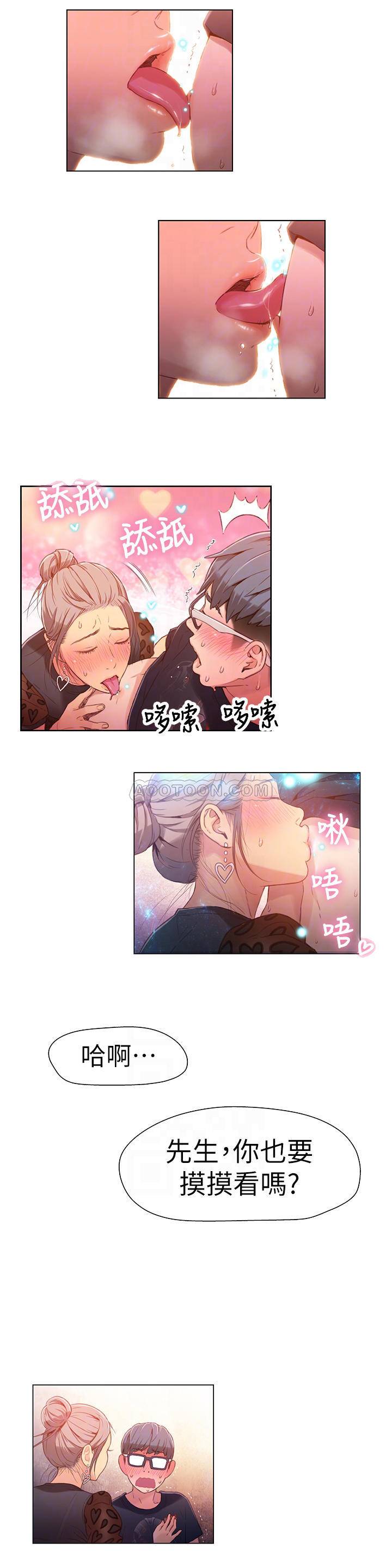 超导体鲁蛇