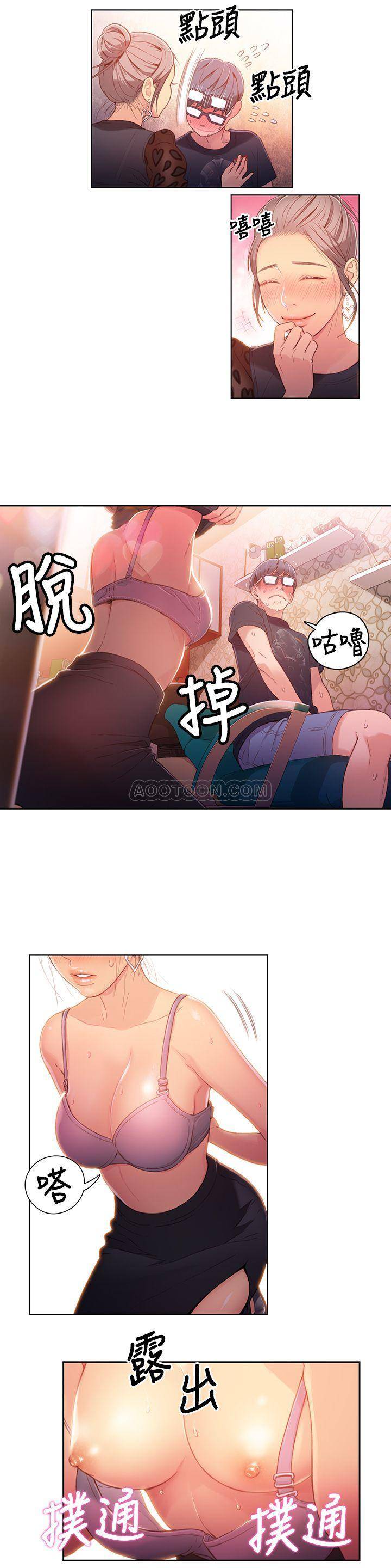 超导体鲁蛇