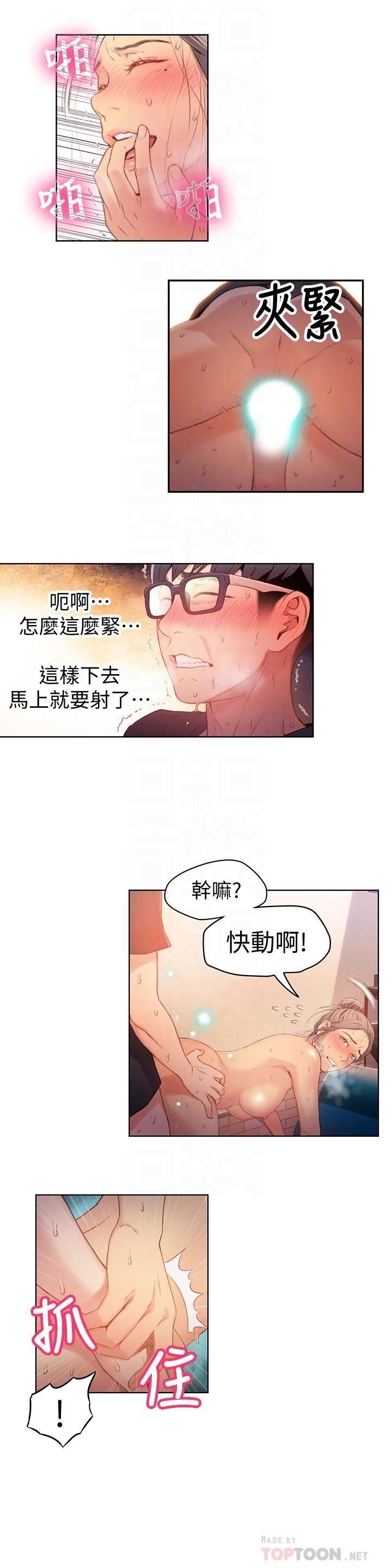 超导体鲁蛇
