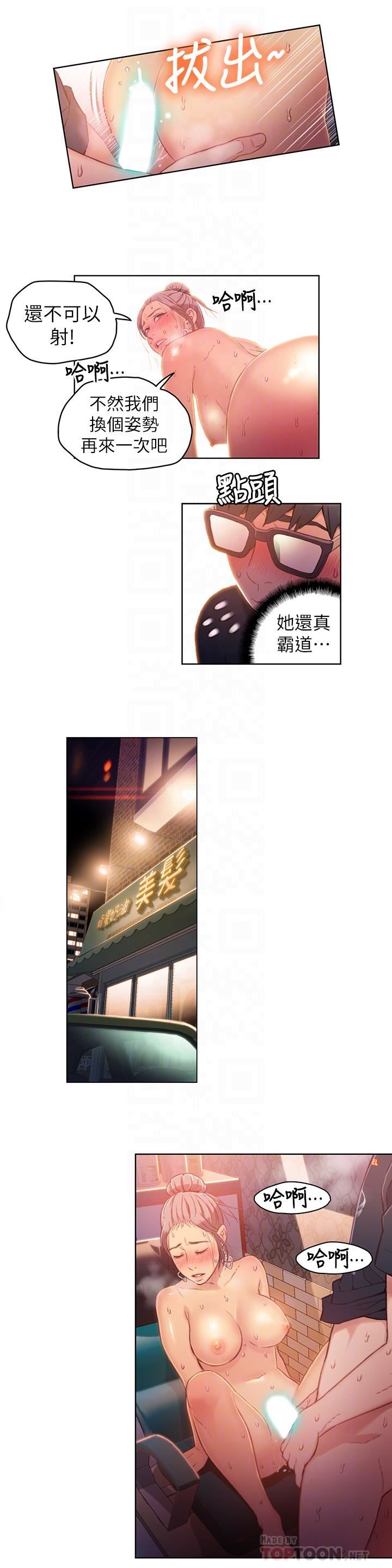 超导体鲁蛇