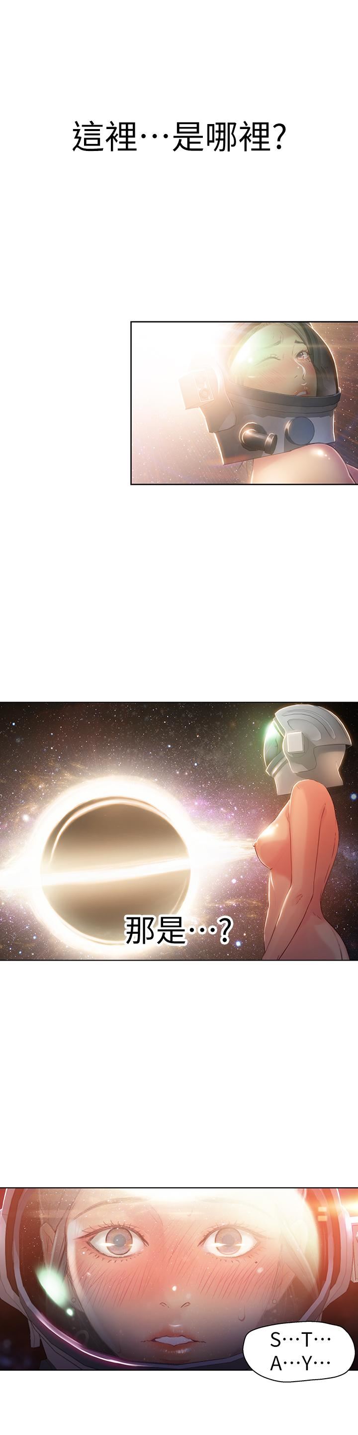 超导体鲁蛇