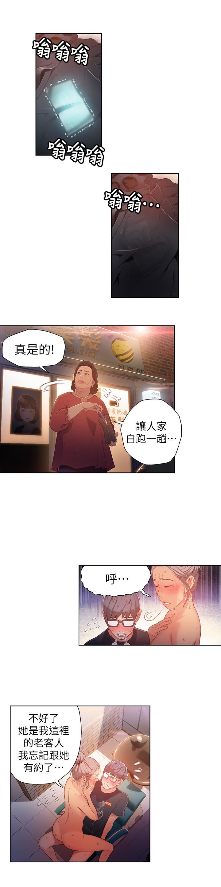 超导体鲁蛇