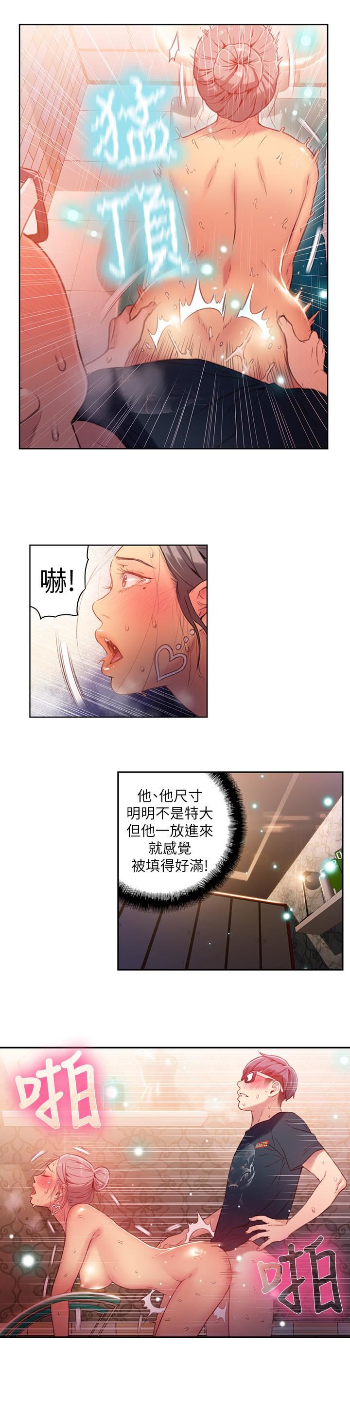 超导体鲁蛇