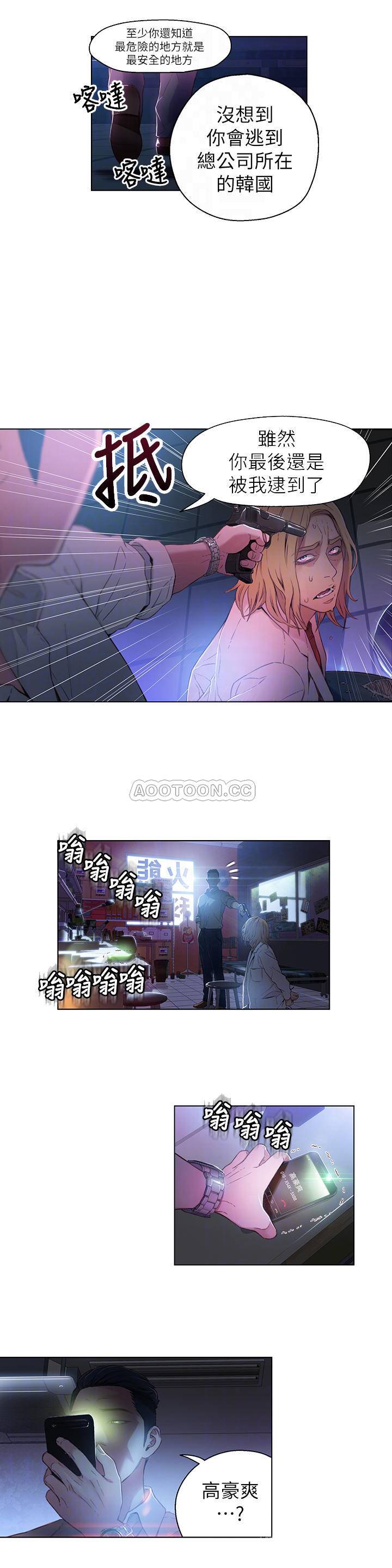 超导体鲁蛇