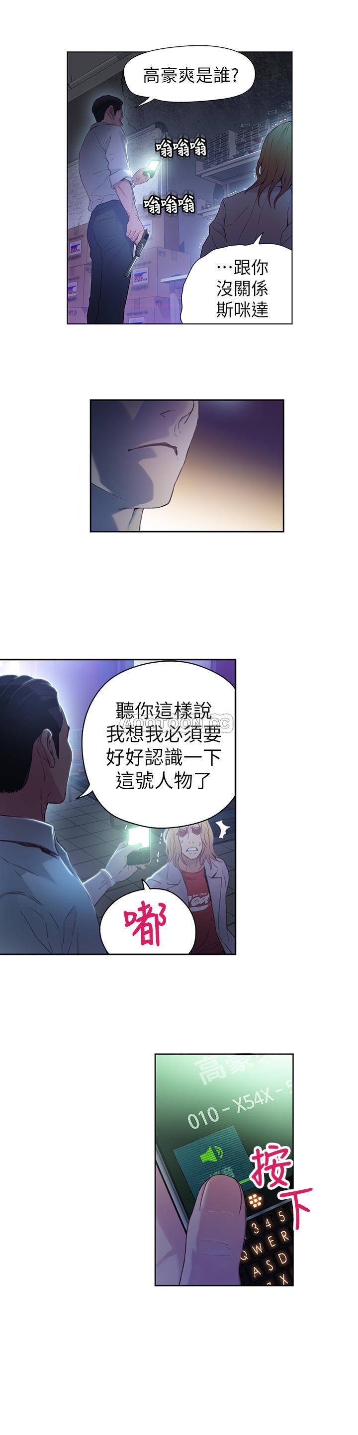 超导体鲁蛇