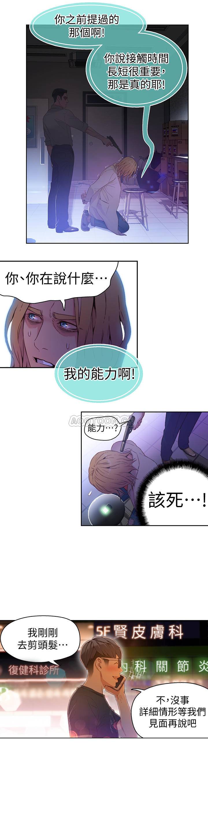 超导体鲁蛇