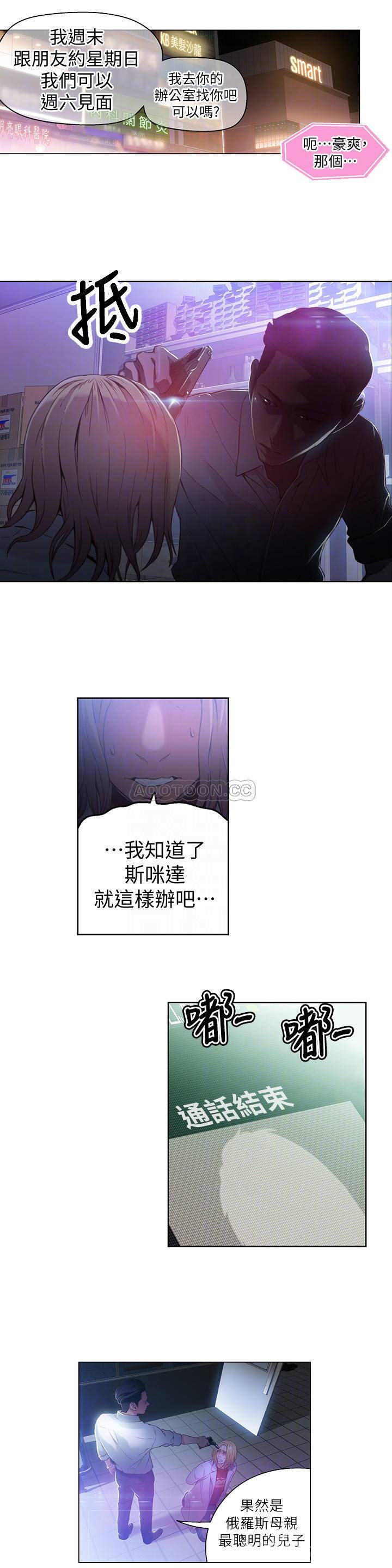 超导体鲁蛇
