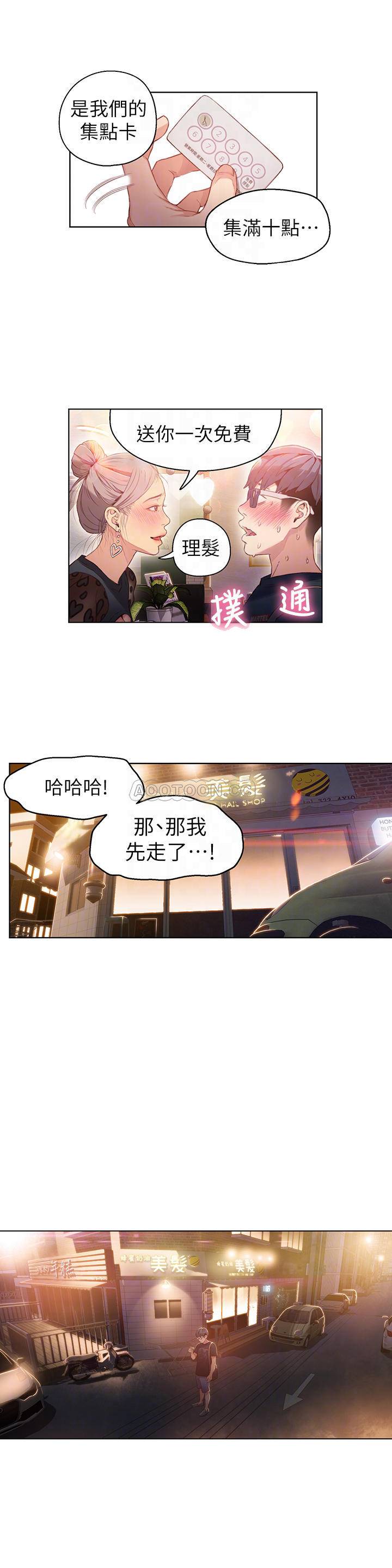超导体鲁蛇