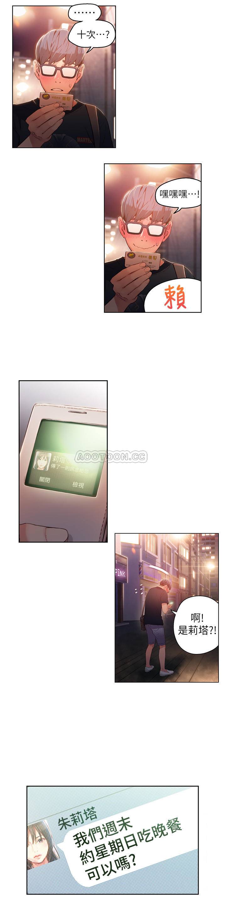 超导体鲁蛇