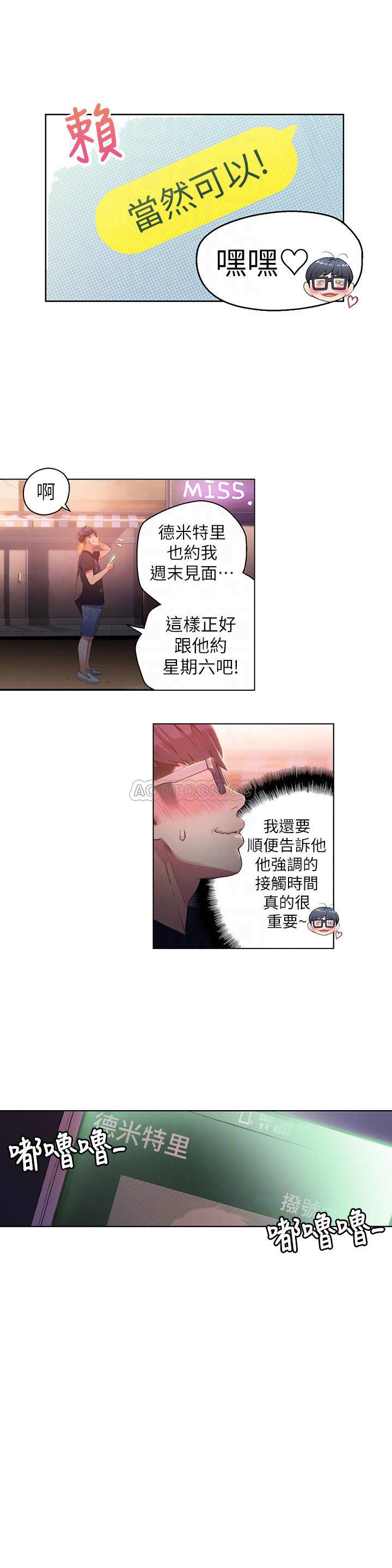 超导体鲁蛇