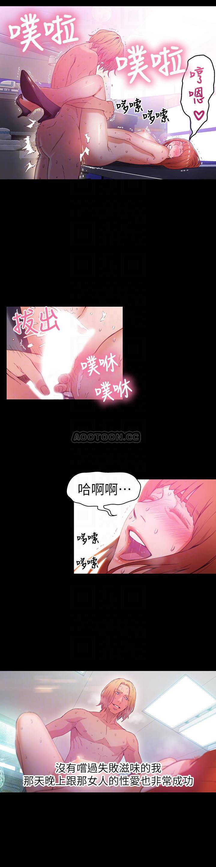 超导体鲁蛇