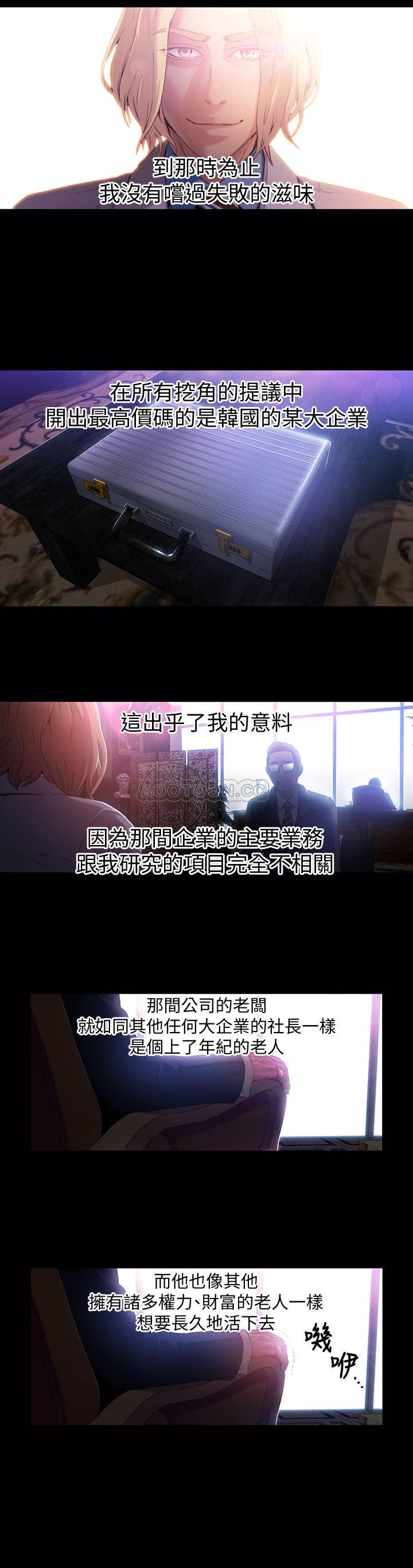 超导体鲁蛇
