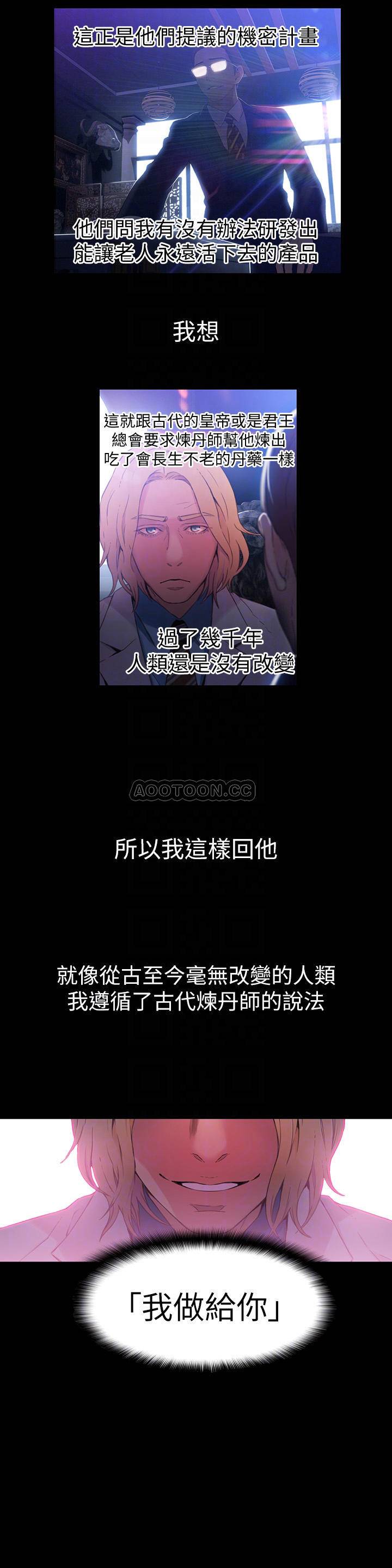超导体鲁蛇