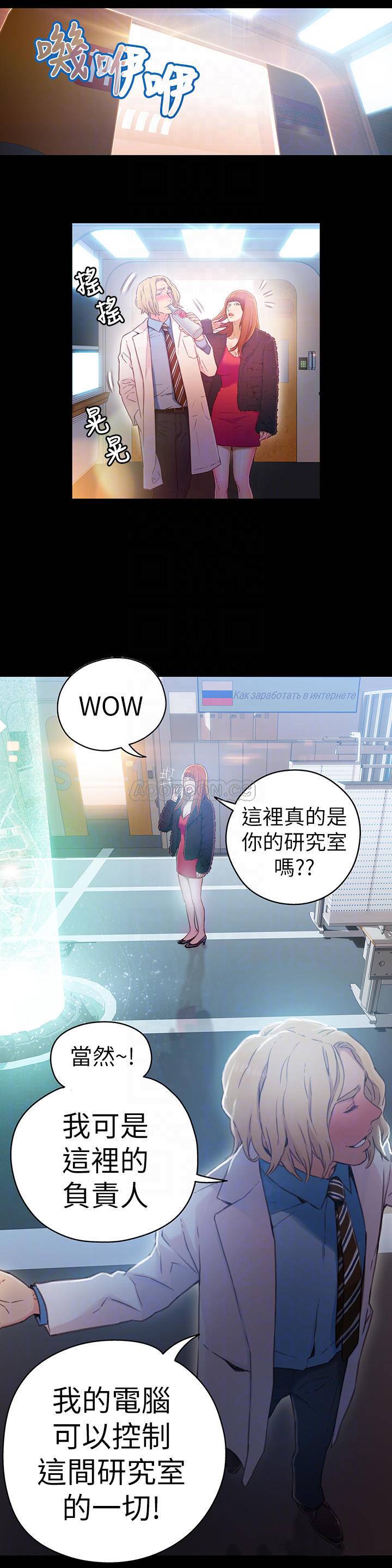 超导体鲁蛇