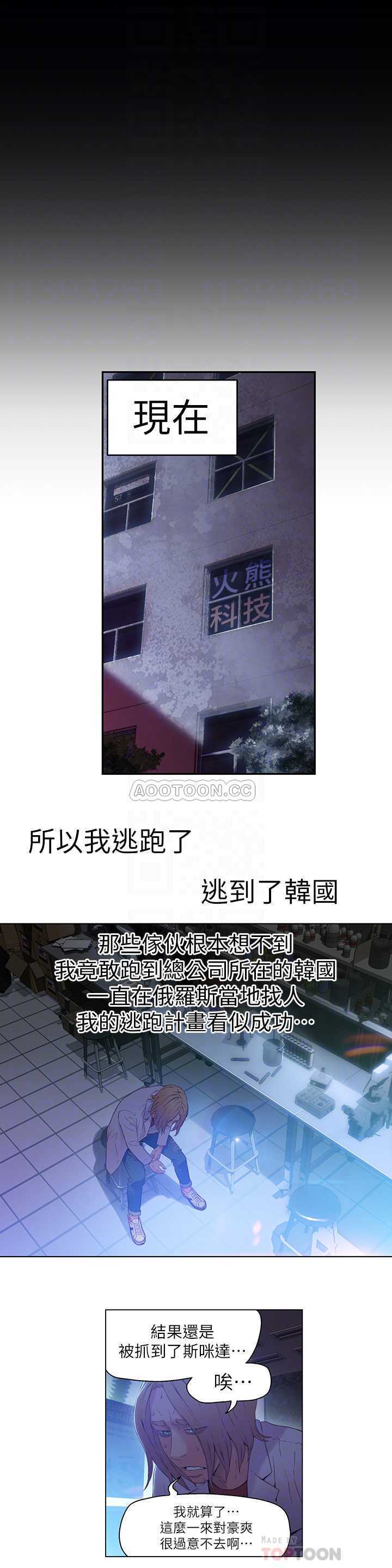 超导体鲁蛇
