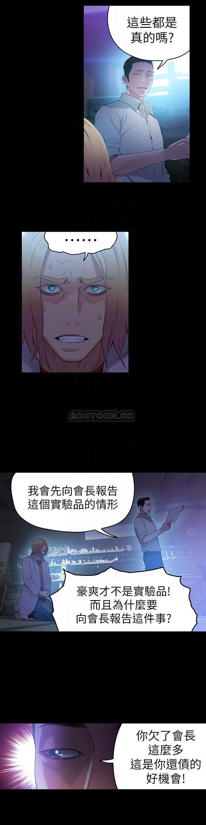 超导体鲁蛇