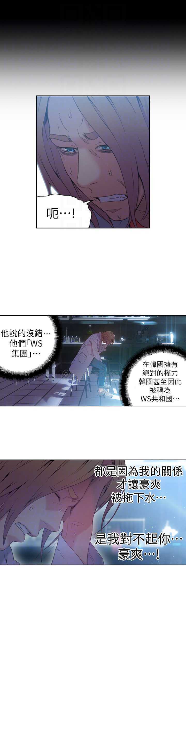 超导体鲁蛇