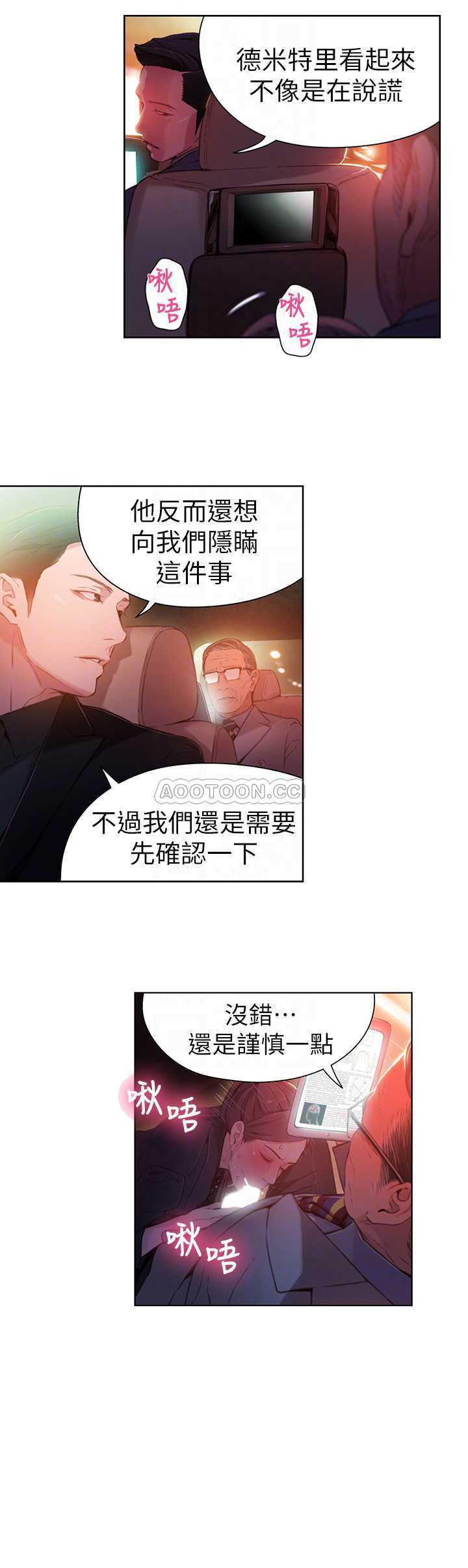 超导体鲁蛇