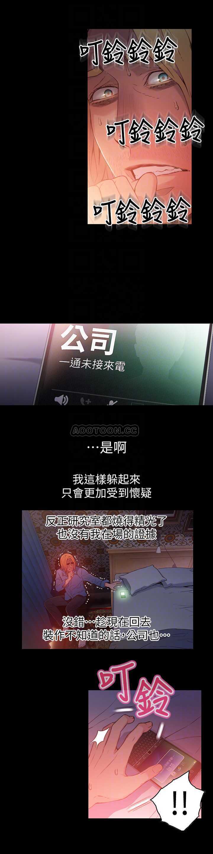 超导体鲁蛇