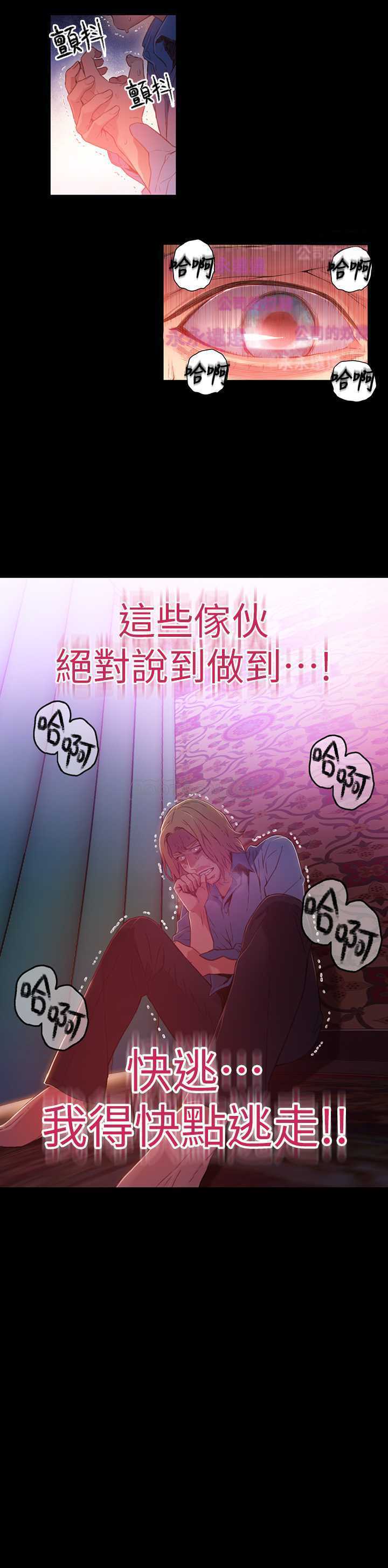 超导体鲁蛇