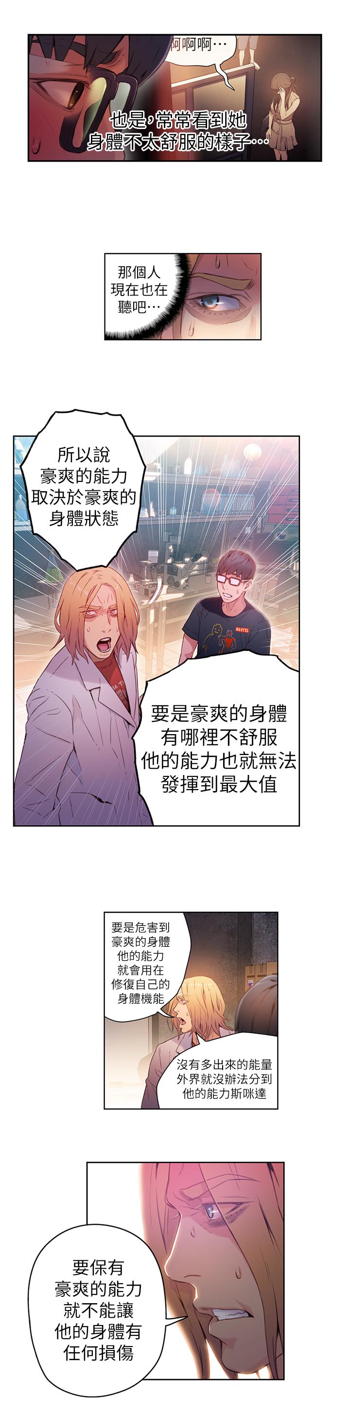 超导体鲁蛇