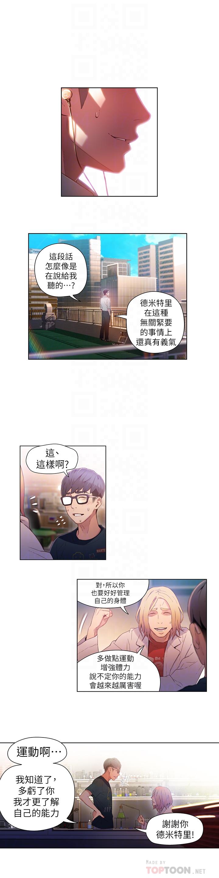 超导体鲁蛇
