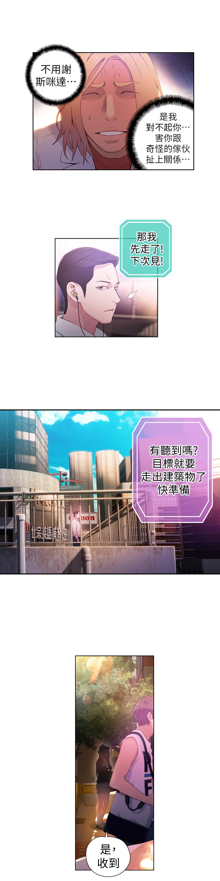 超导体鲁蛇