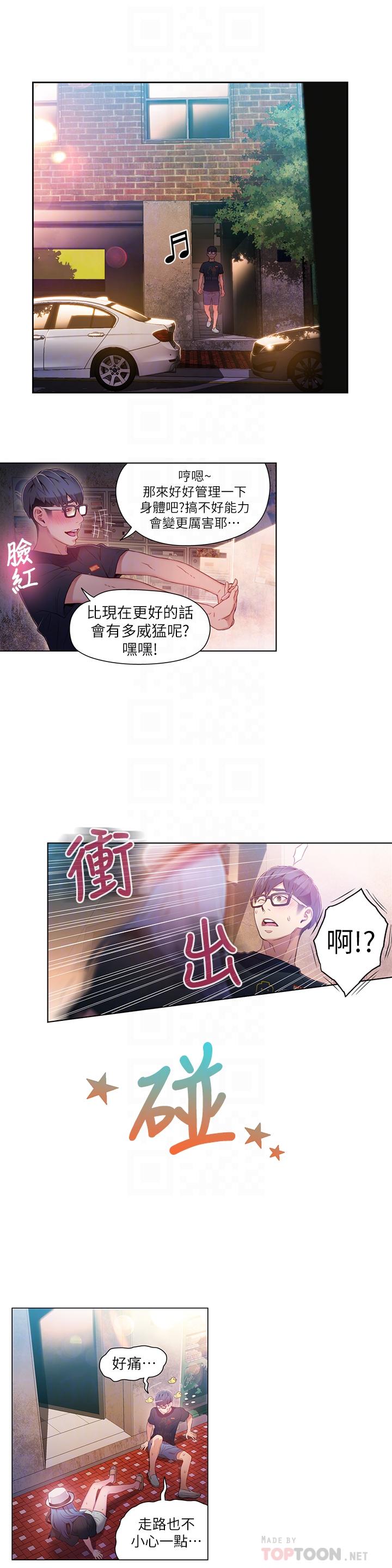 超导体鲁蛇