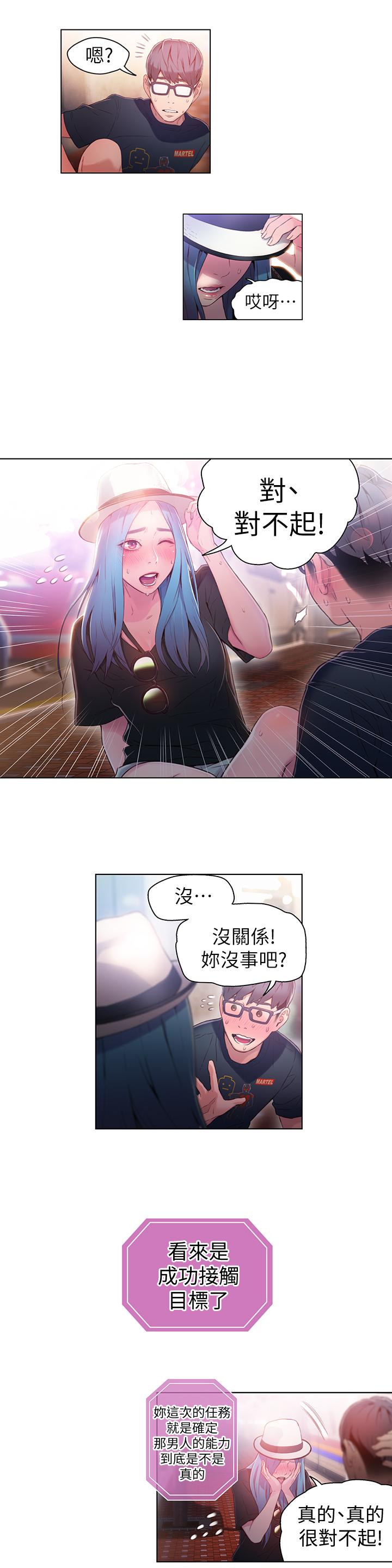 超导体鲁蛇