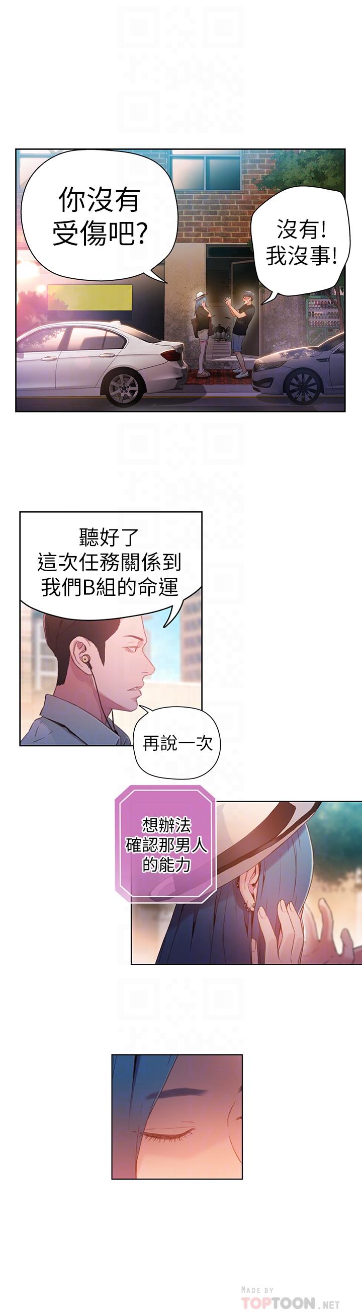 超导体鲁蛇