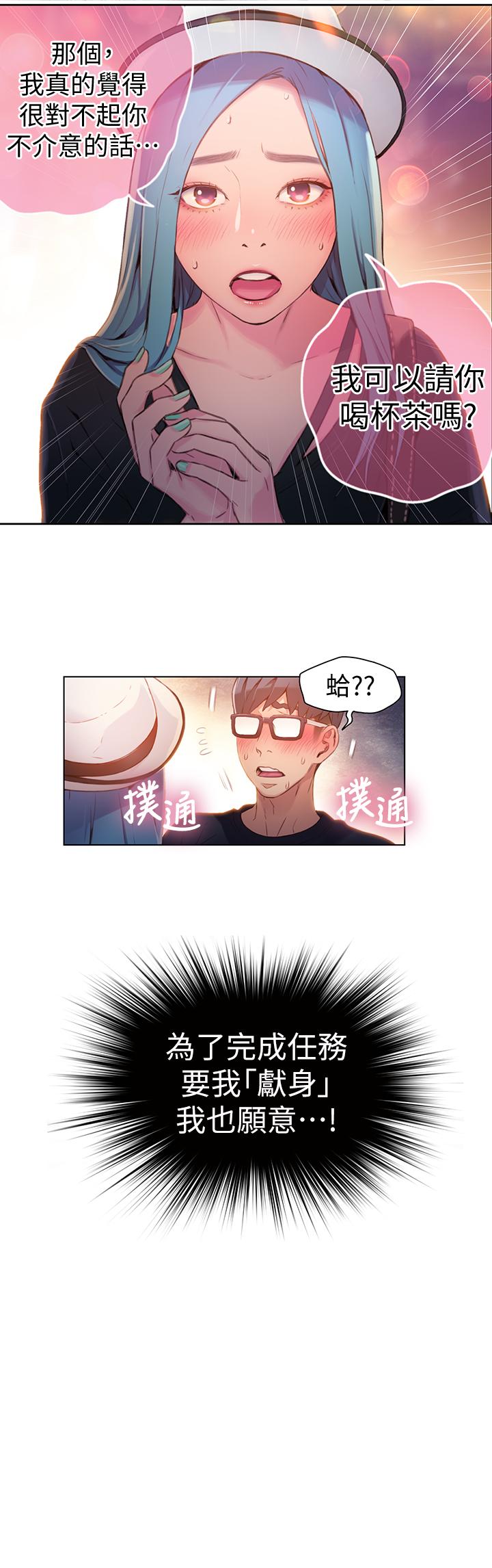 超导体鲁蛇