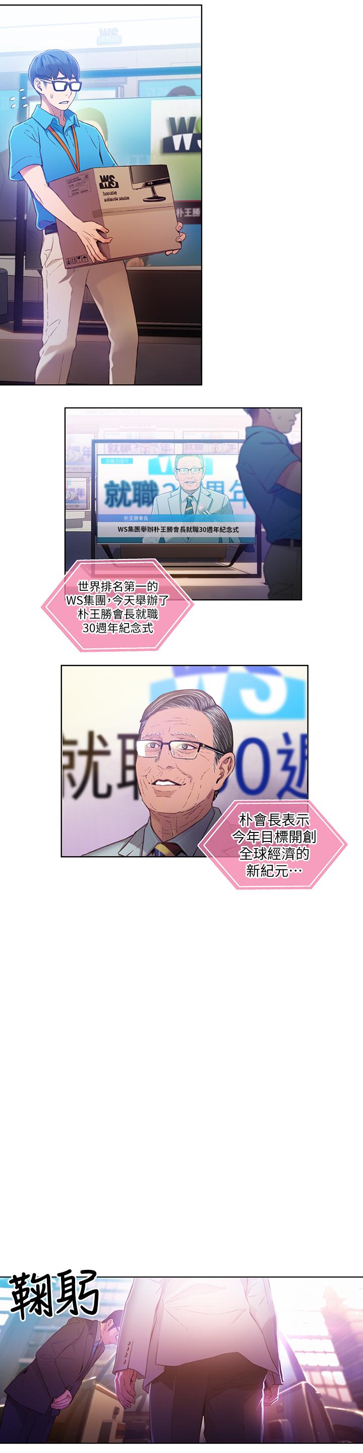 超导体鲁蛇