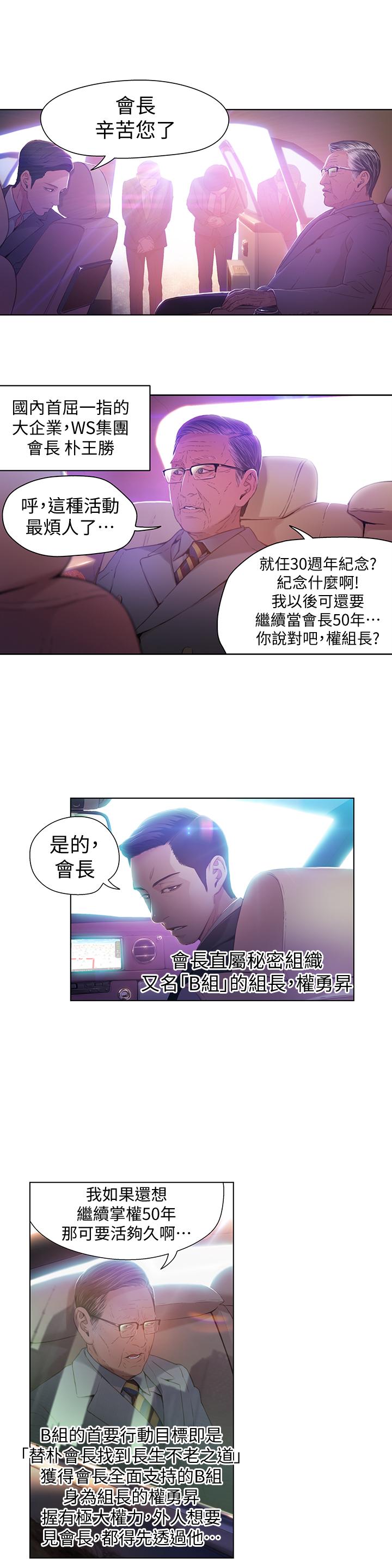 超导体鲁蛇