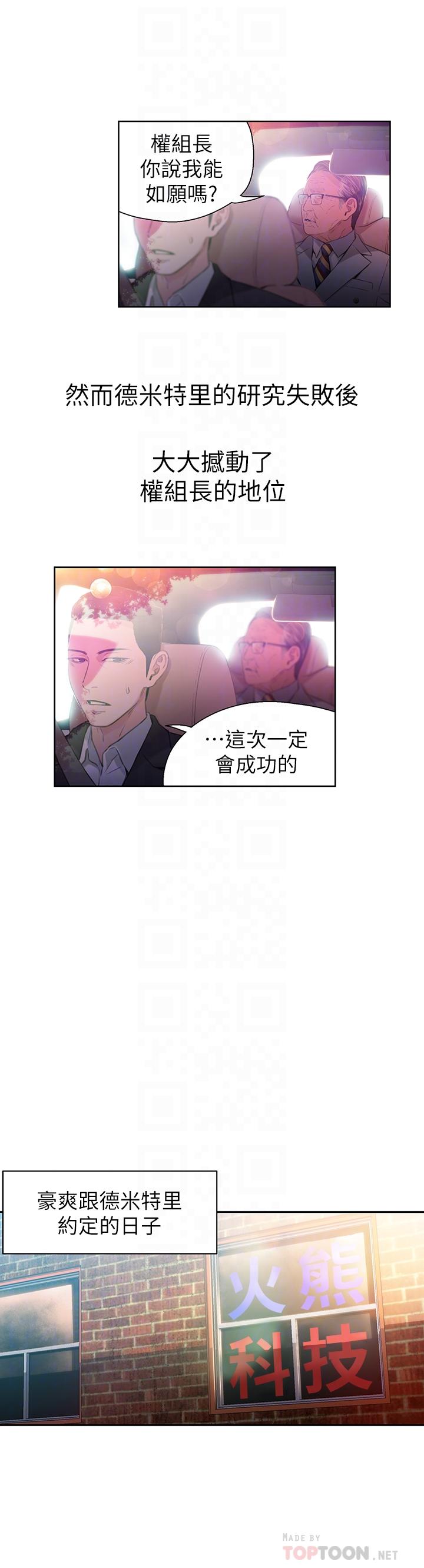 超导体鲁蛇