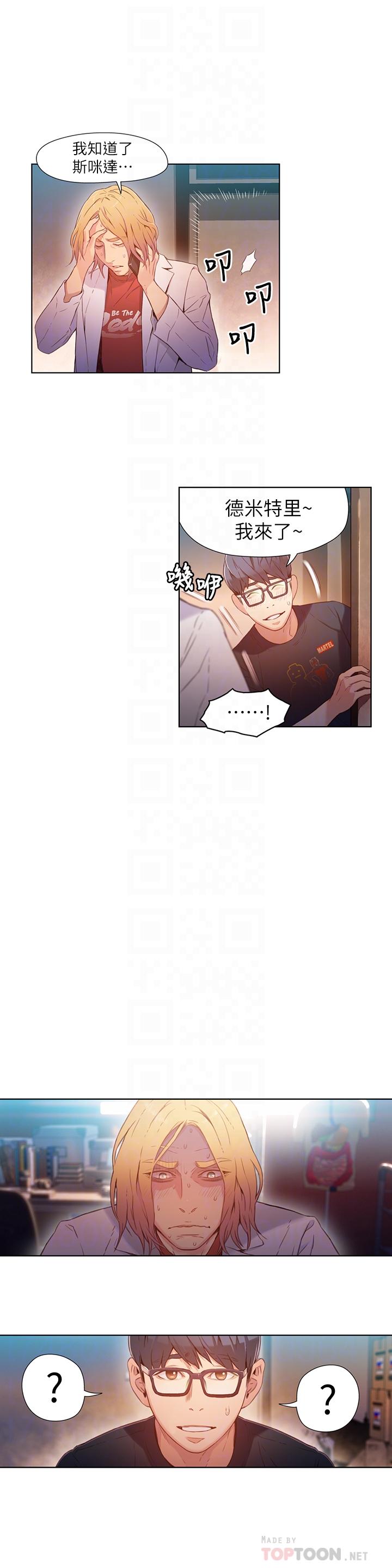 超导体鲁蛇
