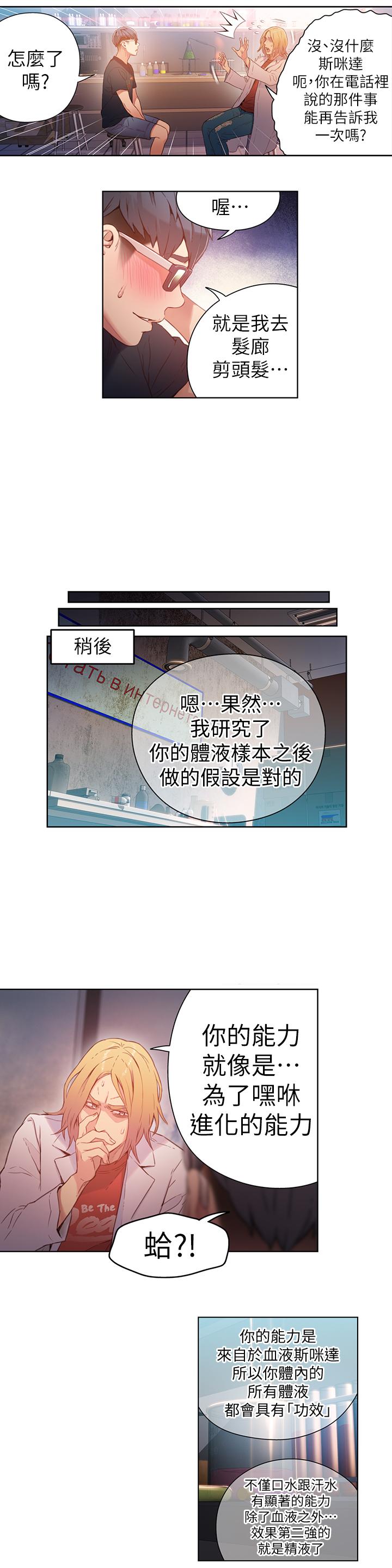 超导体鲁蛇