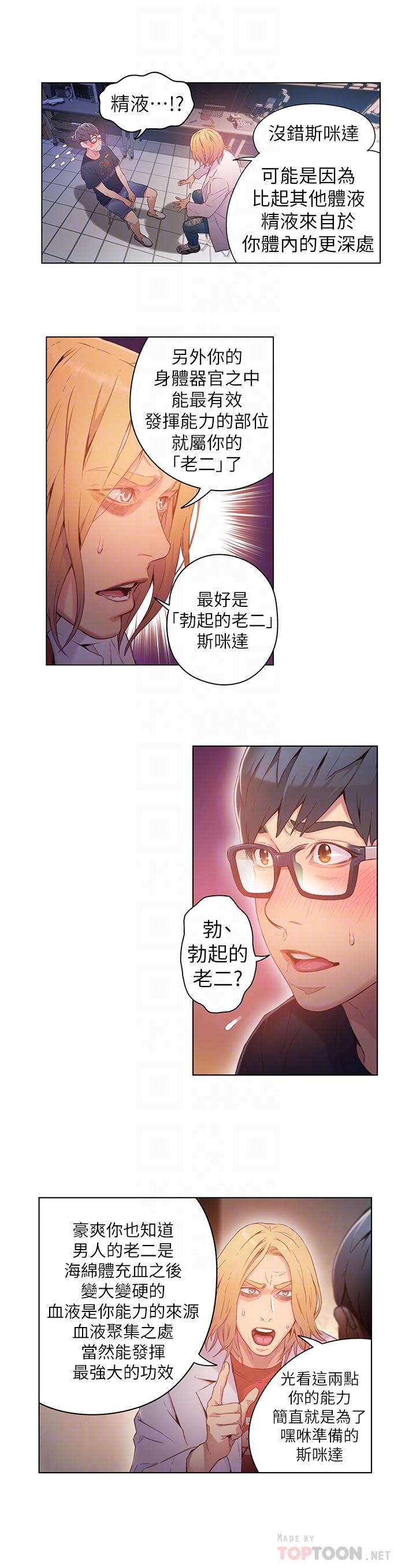 超导体鲁蛇