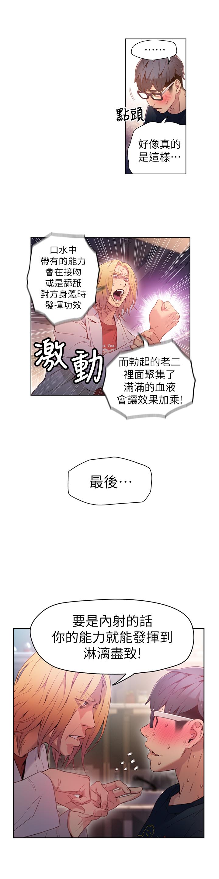 超导体鲁蛇