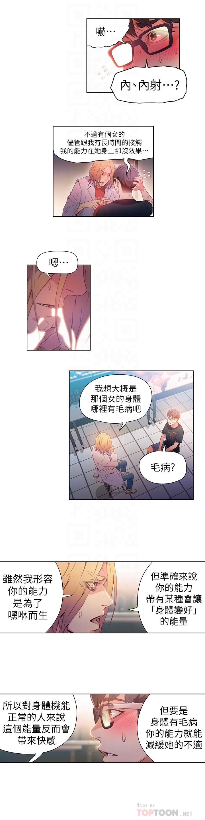 超导体鲁蛇