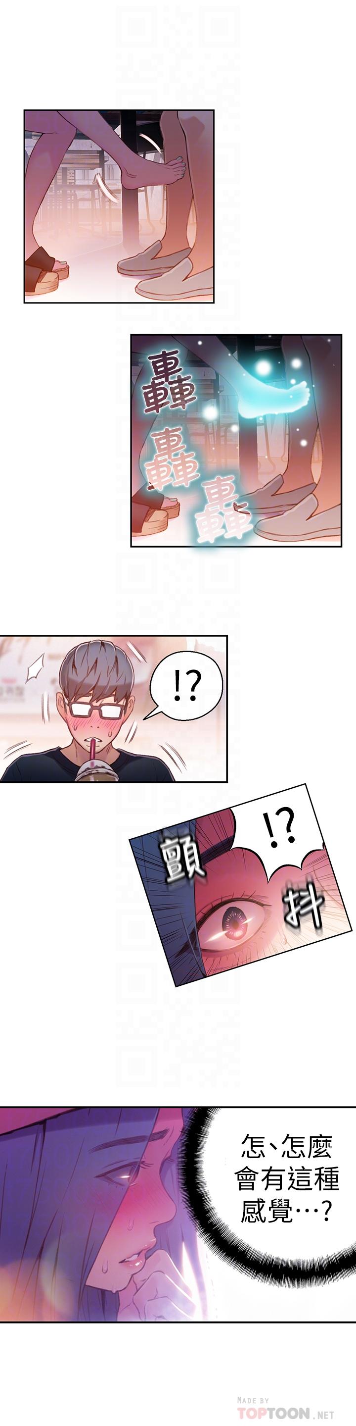 超导体鲁蛇