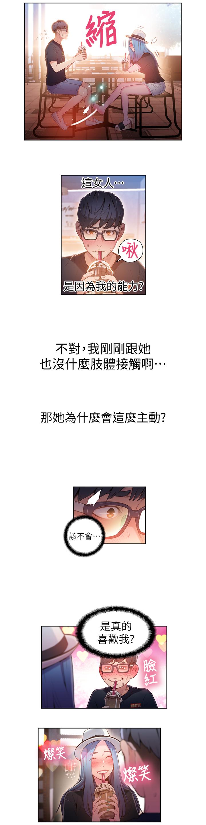 超导体鲁蛇