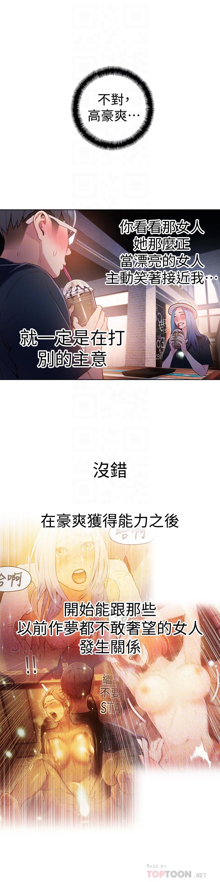超导体鲁蛇