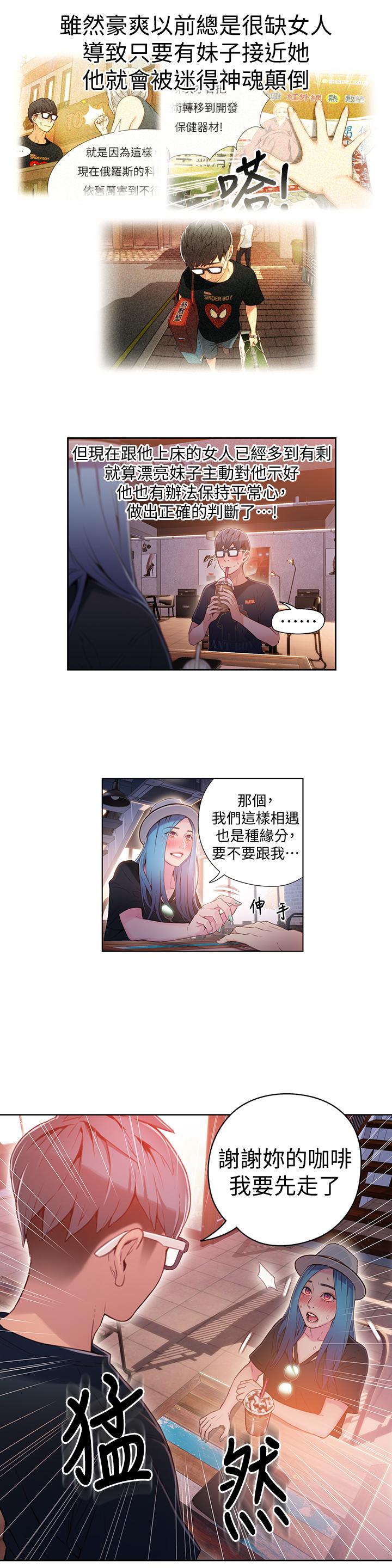 超导体鲁蛇