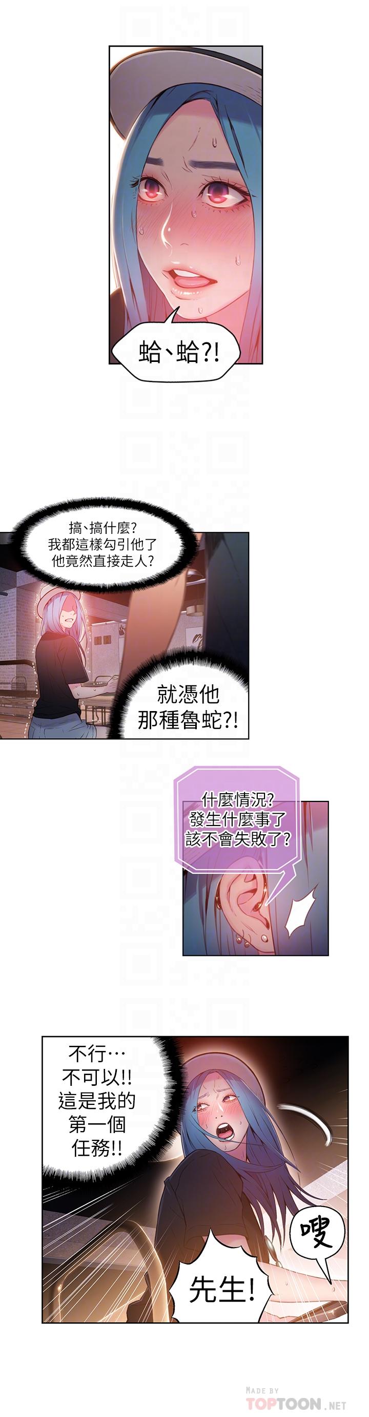 超导体鲁蛇