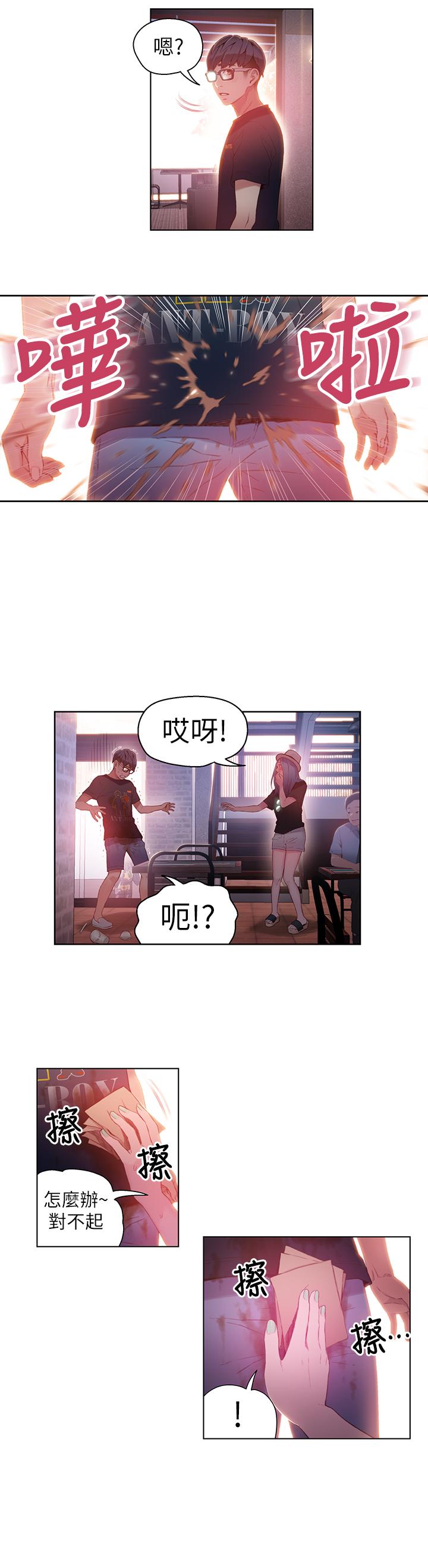 超导体鲁蛇