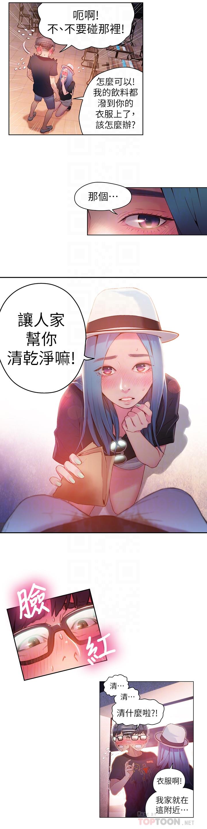 超导体鲁蛇